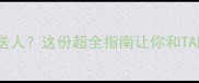 两个月的小狗送人这份超全指南让你和TA顺利告别