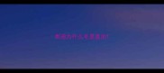 泰迪为什么毛是直的