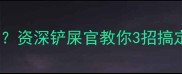 拉布拉多疯狂掉头皮资深铲屎官教你3招搞定附护理全攻略