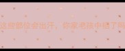 狗狗的汗腺分布全这些部位会出汗你家毛孩中招了吗科学养宠必看