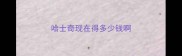哈士奇现在得多少钱啊