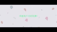 柯基每个月的花费