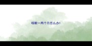 咳嗽一两个月怎么办