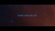 哈母哈士奇亲公哈士奇