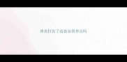 博美打完了疫苗容易养活吗