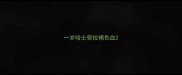 一岁哈士奇拉褐色血
