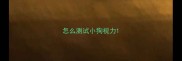 怎么测试小狗视力