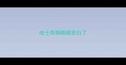 哈士奇狗眼睛变白了