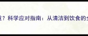 幼猫3个月体味重科学应对指南从清洁到饮食的全方位解决方案