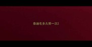 泰迪毛多久剪一次
