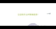公边牧什么时候做绝育