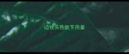 边牧头孢氨苄用量