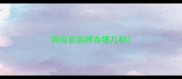 狗疫苗品牌有哪几种