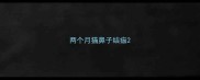两个月猫鼻子结痂
