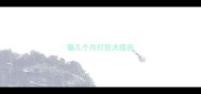 猫几个月打狂犬疫苗
