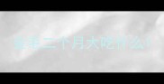 金毛二个月大吃什么