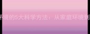 幼犬快速适应新环境的5大科学方法从家庭环境到心理适应全攻略