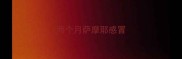 两个月萨摩耶感冒