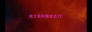 哈士奇和狼攻击力