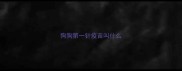 狗狗第一针疫苗叫什么