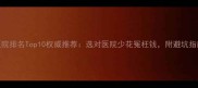 合肥市宠物医院排名Top10权威推荐选对医院少花冤枉钱附避坑指南与养宠知识