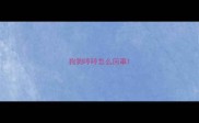 狗狗哼哼怎么回事