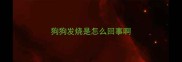狗狗发烧是怎么回事啊