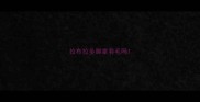 拉布拉多脚掌有毛吗