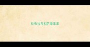 拉布拉多和萨摩串串