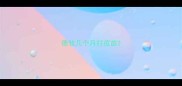 德牧几个月打疫苗