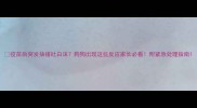 疫苗后突发抽搐吐白沫狗狗出现这些反应家长必看附紧急处理指南