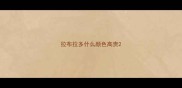 拉布拉多什么颜色高贵