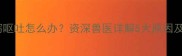 边境牧羊犬腹泻呕吐怎么办资深兽医详解5大原因及应急处理指南