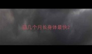 猫几个月长身体最快