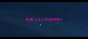 泰迪为什么拉稀粑粑