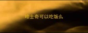 哈士奇可以吃饭么