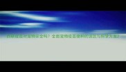 四联疫苗对宠物安全吗全面宠物疫苗接种的误区与科学方案
