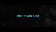 狗狗打完疫苗叫唤嘚瑟