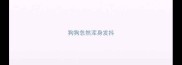 狗狗忽然浑身发抖