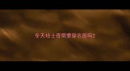 冬天哈士奇需要穿衣服吗