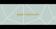 泰迪狗不拉屎怎么回事